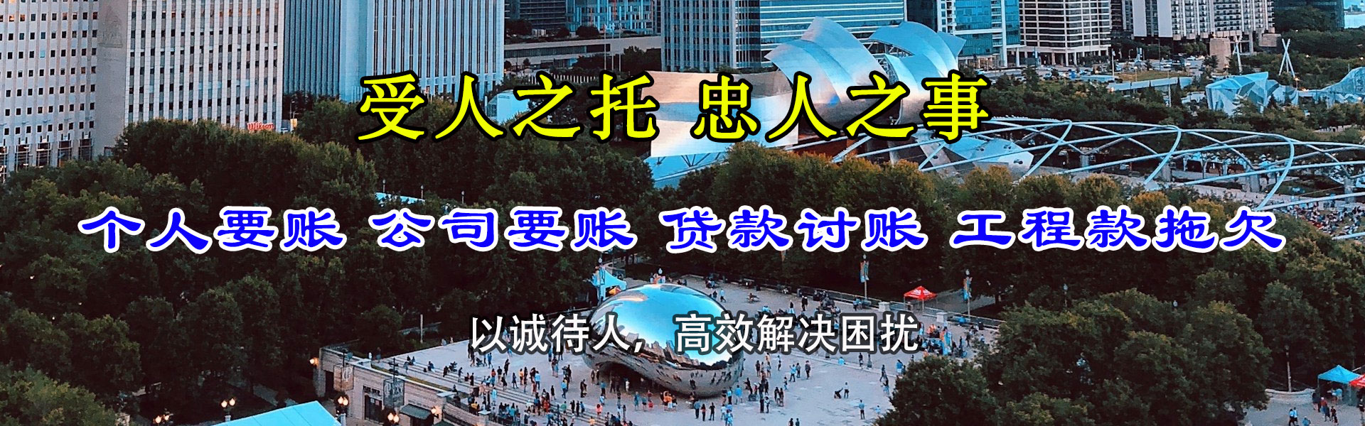 中原追债公司
